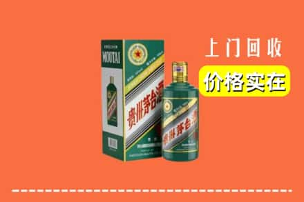 株洲市石峰回收纪念茅台酒